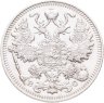 Купить 15 копеек 1913 СПБ-ВС