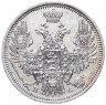 Купить 20 копеек 1850 СПБ-ПА   Св. Георгий в плаще