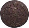 Купить 5 копеек 1771 ЕМ   орёл 1770-1777, нового образца