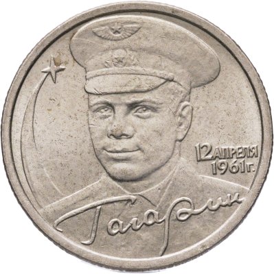 купить 2 рубля 2001 СПМД "40-летие полета Ю.А. Гагарина в космос"