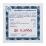 Купить 25 рублей 2012 СПМД Proof "200-летие победы России в Отечественной войне 1812 года, партизаны"