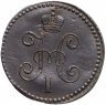 Купить 1 копейка 1841 СМ