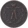 Купить 1/4 копейки 1869 ЕМ