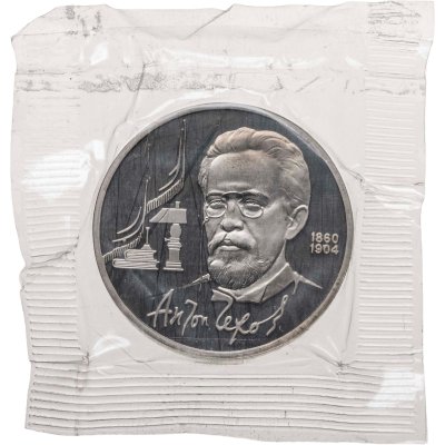 купить 1 рубль 1990 Proof 130 лет со дня рождения русского писателя А. П. Чехова, в банковской запайке
