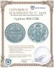 Купить 3 рубля 1832 СПБ