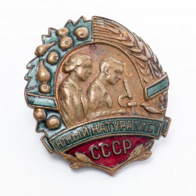 купить Знак "Юный натуралист", ММД