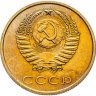 Купить 3 копейки 1971 штемпельный блеск