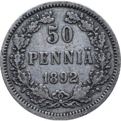 купить 50 пенни (pennia) 1892 L Российская Финляндия