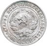 Купить 10 копеек 1928