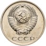 Купить 20 копеек 1967