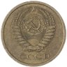 Купить 5 копеек 1975