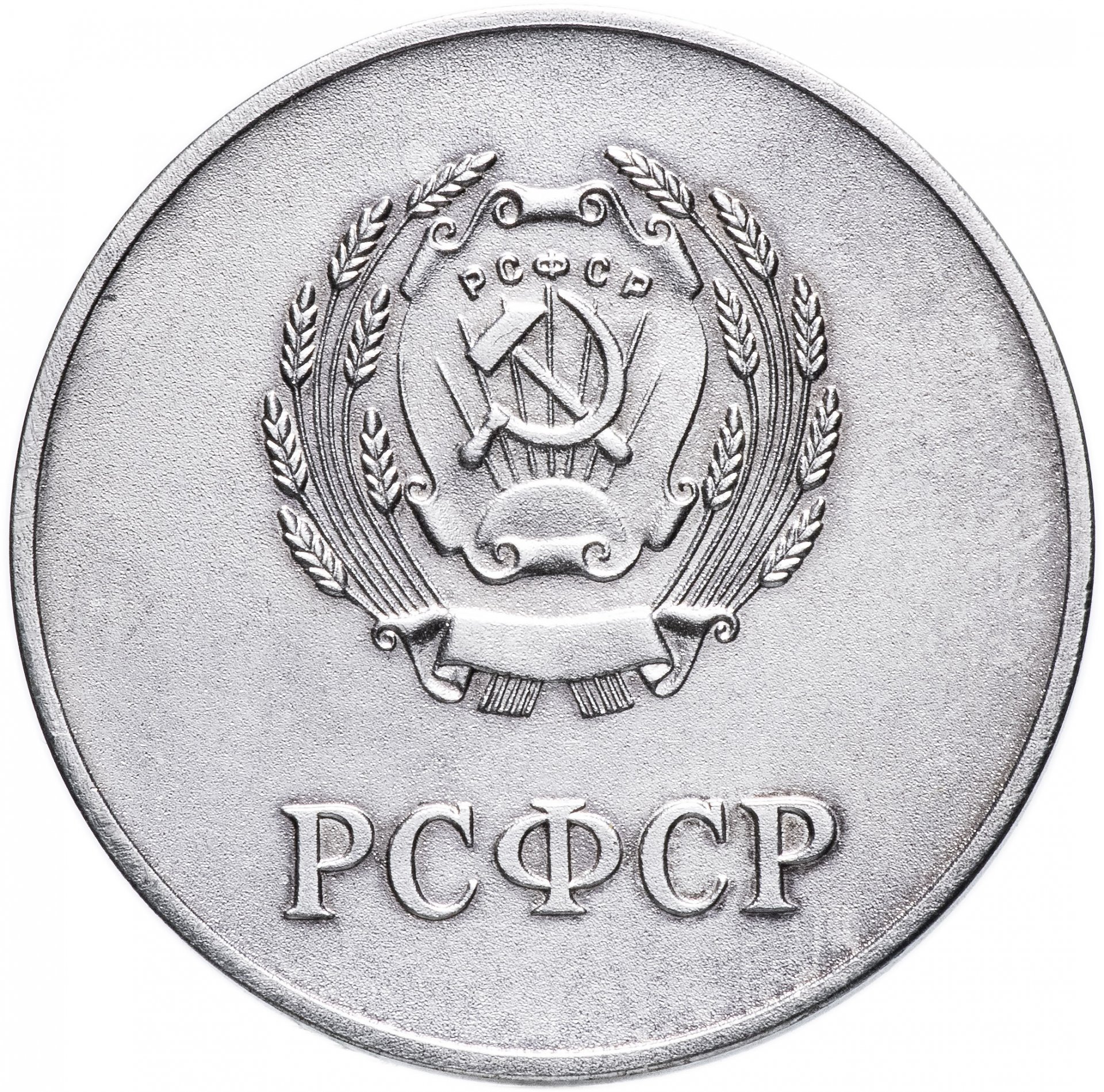 Рсфср 1960. Школьная медаль РСФСР 1960. Школьная серебряная медаль РСФСР. Медаль серебряная Школьная с 1960. Золотая Школьная медаль РСФСР 1946 года.