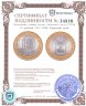 Купить 10 рублей 2010 СПМД Пермский край