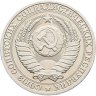 Купить 1 рубль 1990