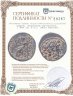 Купить Сирия, Антиохия-на-Оронте, I Век до Р.Х., АЕ20 Бронза.