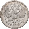 Купить 15 копеек 1871 СПБ-HI