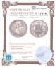 Купить Пруссия 1 рейхсталер 1770 "A"  Отметка монетного двора без квадрата