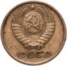 Купить 2 копейки 1965