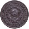 Купить 2 копейки 1924