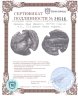 Купить Финикия, Арад (Арадос), 380-351 годы до Р.Х., 1/16 шекеля (Обол) корабль.