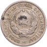 Купить 20 копеек 1933
