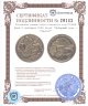 Купить Ниуэ 5 долларов 2008 Proof "Янтарный путь - Гданьск"
