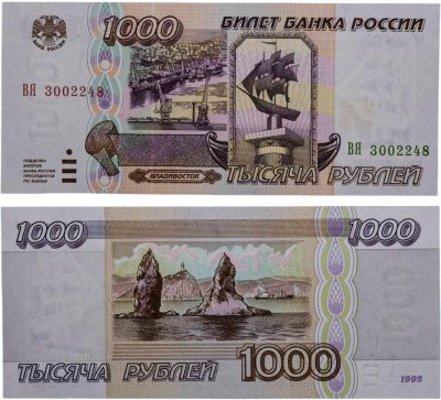 купить 1000 рублей 1995 серия ВЯ