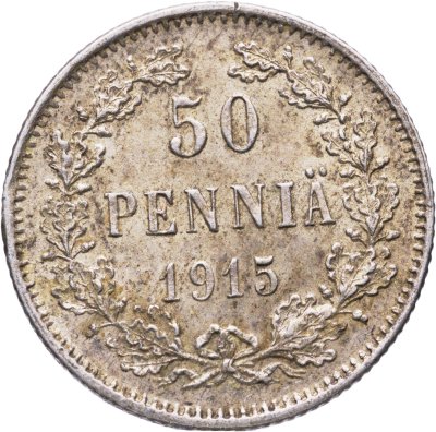 купить 50 пенни (pennia) 1915 S Российская Финляндия