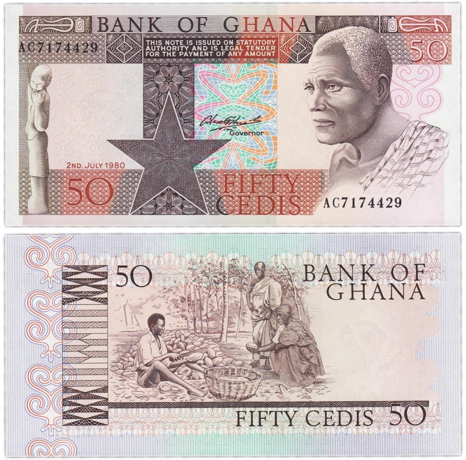 купить Гана 50 седи 1980 "Сбор урожая какао" (Pick 22b)