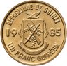 Купить Гвинея 1 франк (franc) 1985