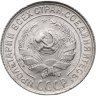 Купить 10 копеек 1930
