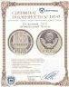 Купить 15 копеек 1970 штемпельный блеск