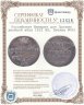 Купить Российская Империя для Грузии: двойной абаз 1832 ВК, Биткин №961