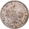 Купить 1 рубль 1878 СПБ-НФ