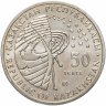Купить Казахстан 50 тенге 2010 "Космос - Луноход 1"