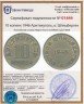 Купить 10 копеек 1946    Арктикуголь, о. Шпицберген