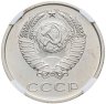 Купить 20 копеек 1967