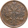 Купить 5 копеек 1865 ЕМ