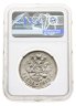 Купить 1 рубль 1913 ЭБ  в слабе NGC AU58