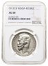 Купить 1 рубль 1913 ЭБ  в слабе NGC AU58