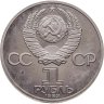 Купить 1 рубль 1983 Proof 165 лет со дня рождения Карла Маркса, новодельный выпуск