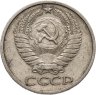 Купить 50 копеек 1974