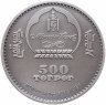 Купить Монголия 500 тугриков 2015 "Хомяк", в футляре с сертификатом