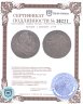 Купить Англия 1 шиллинг 1700