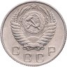 Купить 10 копеек 1955