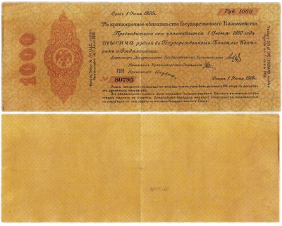 купить Колчак 1000 рублей 1919 (1 июня 1919) без ВЗ