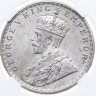 Купить Британская Индия 1 рупия (rupee) 1920 в слабе Монетник.ру MS64