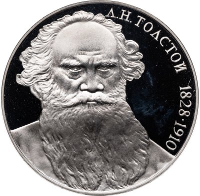 купить 1 рубль 1988 "160 лет со дня рождения Л.Н. Толстого"