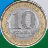 Купить 10 рублей 2023 ММД  "Хабаровский край" (Российская Федерация)  в блистере