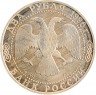 Купить 2 рубля 1996 ММД Proof 175-летие со дня рождения Н.А. Некрасова
